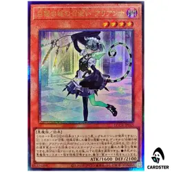 Arianna the Labrynth Servant LOCR-JP045 [UTR] Ultimate The Rivals Yugioh Japan - Image 1