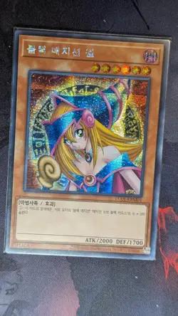 Yugioh Dark Magician Girl - 15AX-KRM01 - Secret Rare - KOREAN - Image 1