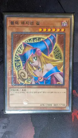 Yugioh Dark Magician Girl - 15AX-KRM01 - Millennium Rare - KOREAN - Image 1