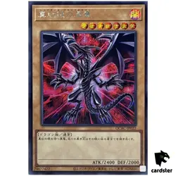 Red-Eyes Black Dragon [3] QCAC-JP022 [ScR] Secret Art Yugioh - Image 1