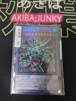 Yu-Gi-Oh RC04-JP030 Egyptian God Slime Ultimate Rare Yugioh OCG JAPAN - Image 4
