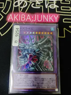 Egyptian God Slime Yugioh RC04-JP030 Super Rare Yu-Gi-Oh OCG JAPAN UNCENSORED - Image 4