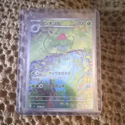 Pokemon Ivysaur Holo Art Rare 151 Japanese 167/165 Pokemon TCG Card Stock 2023 - Image 1