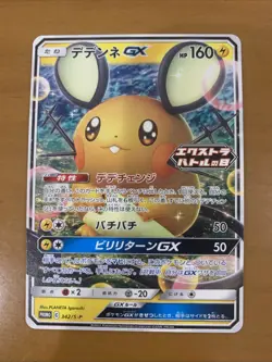 Dedenne GX 342/S-P Sword & Shield Promos - Japanese Pokemon Card - Image 1