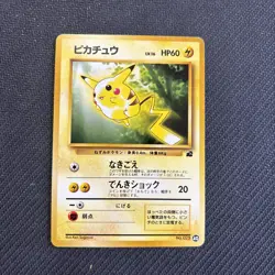 Pikachu LV.16 Toyota Auto Campaign Old Back No.025 Pokemon Trading Card Game - Image 1