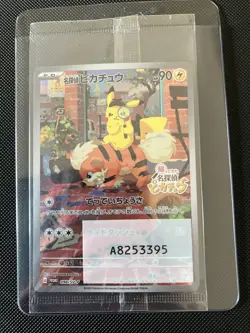 Pokemon TCG Detective Pikachu 098/SV-P Promo Card Japanese Exclusive Sealed NM - Image 1