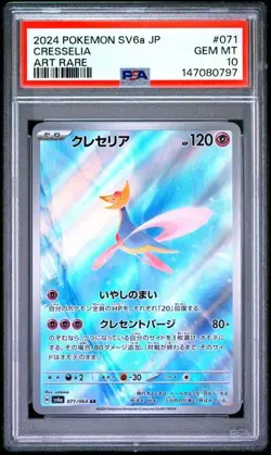 2024 POKEMON JAPANESE SV6a-NIGHT WANDERER #071 CRESSELIA ART RARE PSA 10 (797 - Image 1