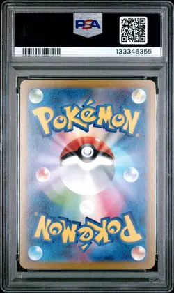 2023 POKEMON JAPANESE SV2a-POKEMON 151 #205 MEW ex SAR PSA 10 - Image 2