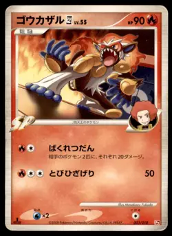 2008 Pokemon 1st Edition Infernape Half Deck Infernape Japanese #003 - Image 1