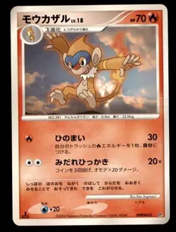 Pokemon TCG 1st ED Japanese Monferno Diamond & Pearl DP1 DPBP#452 LIGHTLY PLAYED - Image 1