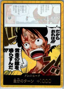 DON!! Card Luffy (Gold) SR Jap Adventure on Kami's Island - One Piece Card - NM - Image 1