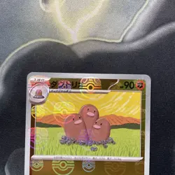 Digtrio 051/165 Master Ball - 151 sv2a Japanese - Pokemon Card Game - Image 2