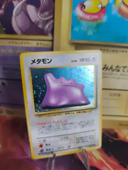 Pokemon Karte Card Ditto Mysterious Of Fossil 1997 Holo Wotc japanese NM- - Image 1
