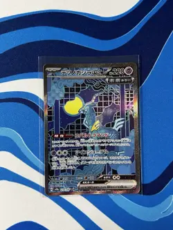 Iron Crown EX SAR 214/187 SV8a Terastal Fest Pokemon TCG (Japanese) NM/MINT - Image 1