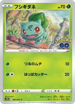 Bulbasaur Common S10b: Pokemon GO 001/071 NM - Image 1