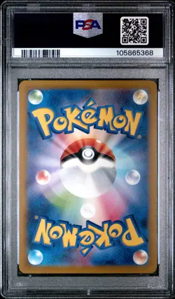 2023 POKEMON JAPANESE SV1A-TRIPLET BEAT ART RARE #080 MAGIKARP PSA 10 - Image 2