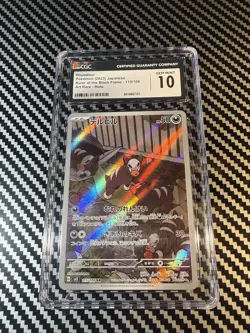 2023 POKEMON JPN RULER OF THE BLACK FLAME ART RARE HOUNDOUR CGC 10 GEM MINT - Image 1
