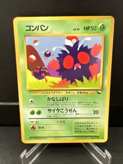 Pokemon Venonat No.048 Vending Series 3 Glossy MP/LP - Image 1