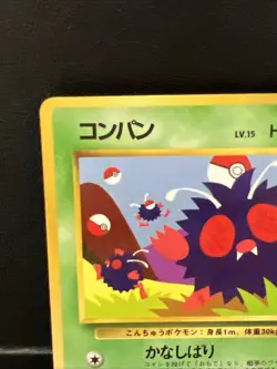 Pokemon Venonat No.048 Vending Series 3 Glossy MP/LP - Image 2