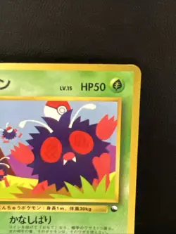 Pokemon Venonat No.048 Vending Series 3 Glossy MP/LP - Image 3