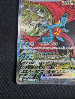 Pokemon Card Japanese Roaring Moon ex SAR 218/187 Terastal Festival H042 - Image 4