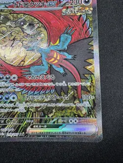 Pokemon Card Japanese Roaring Moon ex SAR 218/187 Terastal Festival H042 - Image 5