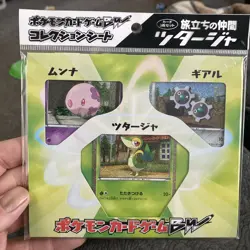 Pokemon Japanese Snivy Journey Partners 3 Card Holo Promo Collection B&W 2010 - Image 2