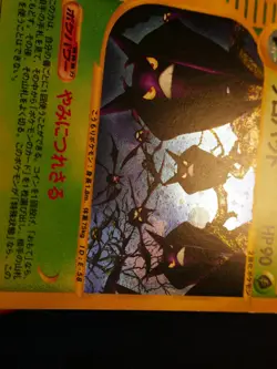 LP/MP (Unlimited) JAPANESE Pokemon CROBAT Card SPLIT EARTH Set 009/088 Holo Rare - Image 4