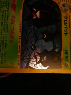 LP/MP (Unlimited) JAPANESE Pokemon CROBAT Card SPLIT EARTH Set 009/088 Holo Rare - Image 5