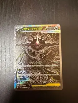 Mega Darkrai ex [SAR] 114/081 M5 Abyss Eye Japanese. IN HAND, Ready To Ship. - Image 1