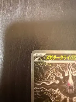 Mega Darkrai ex [SAR] 114/081 M5 Abyss Eye Japanese. IN HAND, Ready To Ship. - Image 3