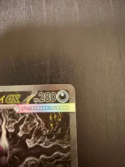 Mega Darkrai ex [SAR] 114/081 M5 Abyss Eye Japanese. IN HAND, Ready To Ship. - Image 4