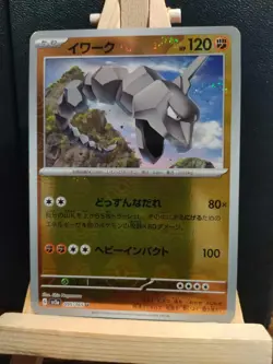 Onix 095/165 - Reverse Holo Pokeball Japanese Pokemon 151 - NM (see pics) - Image 1