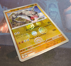 Onix 095/165 - Reverse Holo Pokeball Japanese Pokemon 151 - NM (see pics) - Image 3