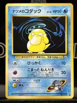 Sabrina's Psyduck Japanese Pokemon Card Nintendo No.054 Regular WOTC LP - Image 3