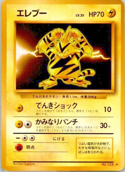 Electabuzz - Base Set (MP) OC Off Center Miscut Japanese Pokemon Card Error - Image 1