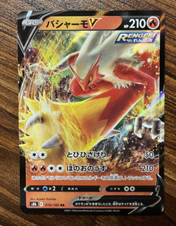 Pokemon Card Blaziken V 019/184 RR S8B VMAX Climax HOLO Japanese PM0011 - Image 1