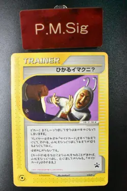 Shining ImakuniU 018/P Fan Club new membership Promo 2002 Japanese Pokemon Card - Image 1