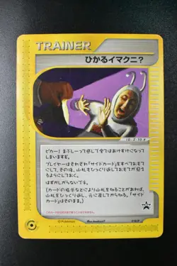 Shining ImakuniU 018/P Fan Club new membership Promo 2002 Japanese Pokemon Card - Image 2