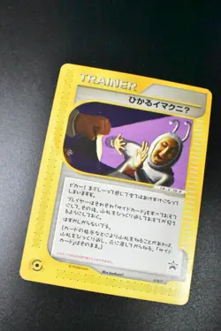 Shining ImakuniU 018/P Fan Club new membership Promo 2002 Japanese Pokemon Card - Image 3