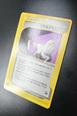 Shining ImakuniU 018/P Fan Club new membership Promo 2002 Japanese Pokemon Card - Image 4