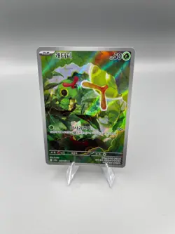 Caterpie 172/165 Pokemon 151 Korean Fresh Pack Card - Image 1