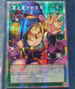 Yu-Gi-Oh! Dark Magician Girl LOCH-SC003 PSER S-Chinese OCG Dark Magical Curtain - Image 1