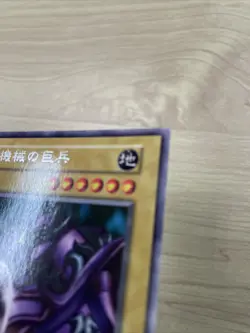 Giant Mech-Soldier booster2 yugioh japnese - Image 4