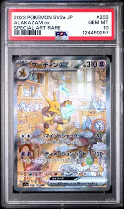 Alakazam ex - 203/165 - SAR - 151 - Japanese - Pokemon Card - PSA 10 - Image 1