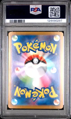 Alakazam ex - 203/165 - SAR - 151 - Japanese - Pokemon Card - PSA 10 - Image 2
