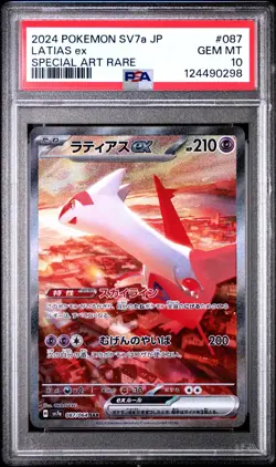 Latias ex - 087/064 - SAR - Paradise Dragona - Japanese - Pokemon Card - PSA 10 - Image 1