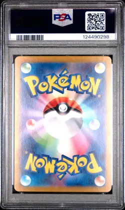 Latias ex - 087/064 - SAR - Paradise Dragona - Japanese - Pokemon Card - PSA 10 - Image 2