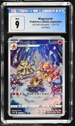 Japanese Magmortar Art Rare VSTAR Universe 175/172 CGC 9 Mint 2022 Pokemon Card - Image 1
