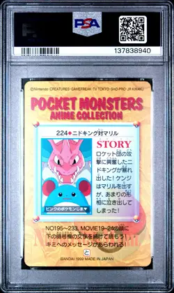 1999 POKEMON JPN BANDAI CARDDASS VENDING SER 6 #224 NIDOKING VS MARILL PSA 10 - Image 2